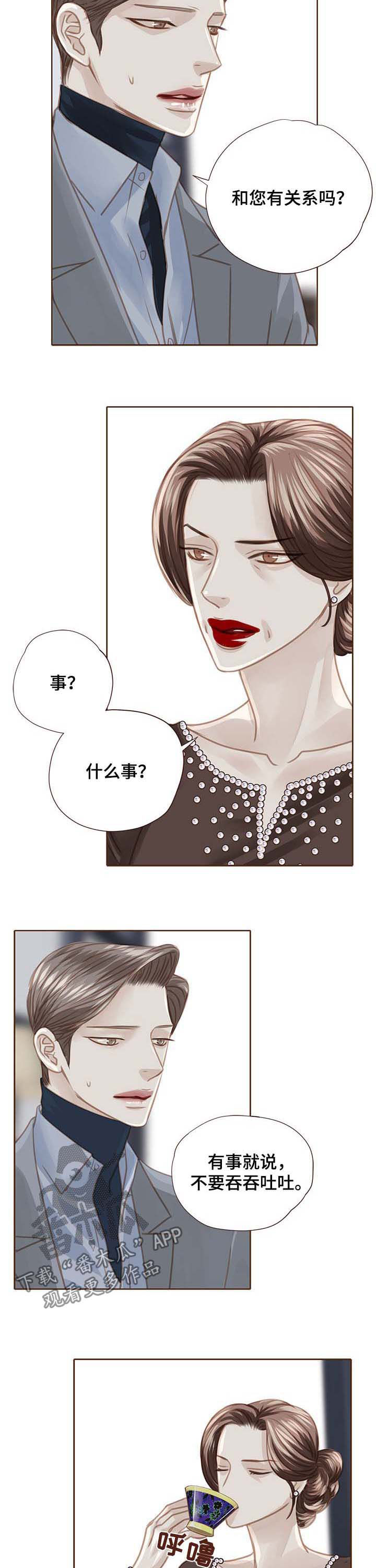 轻狂年少漫画,第99章：顶嘴2图
