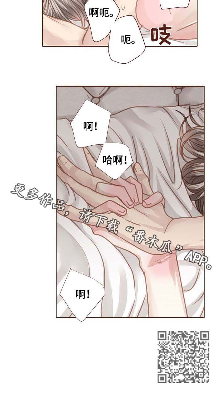 轻狂年少漫画,第98章：诱惑1图