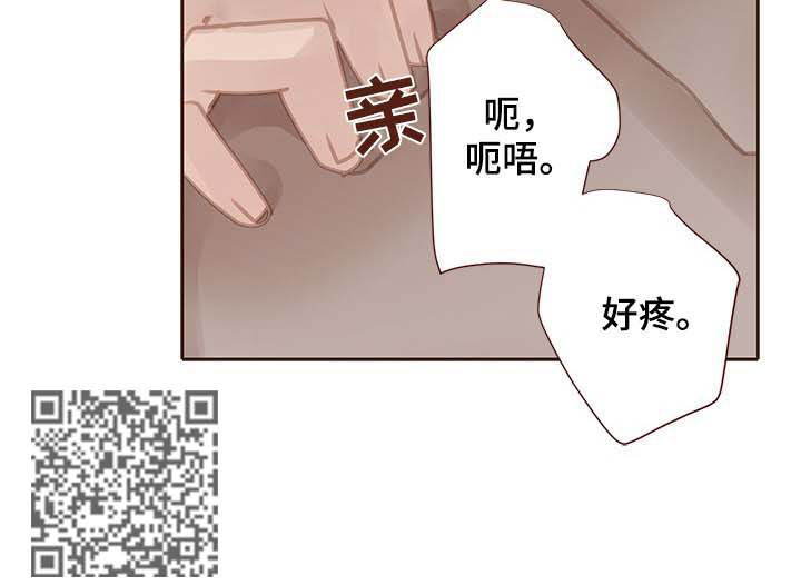 轻狂年少漫画,第113章：死也不走5图