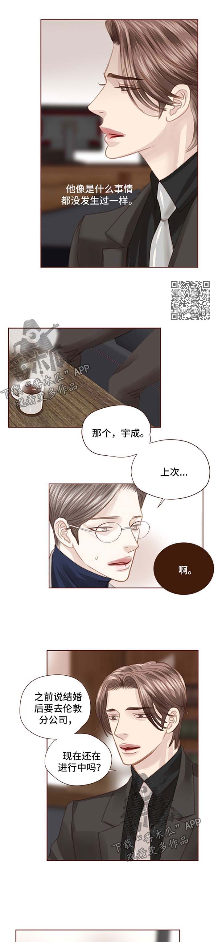 轻狂年少漫画,第85章：面具5图