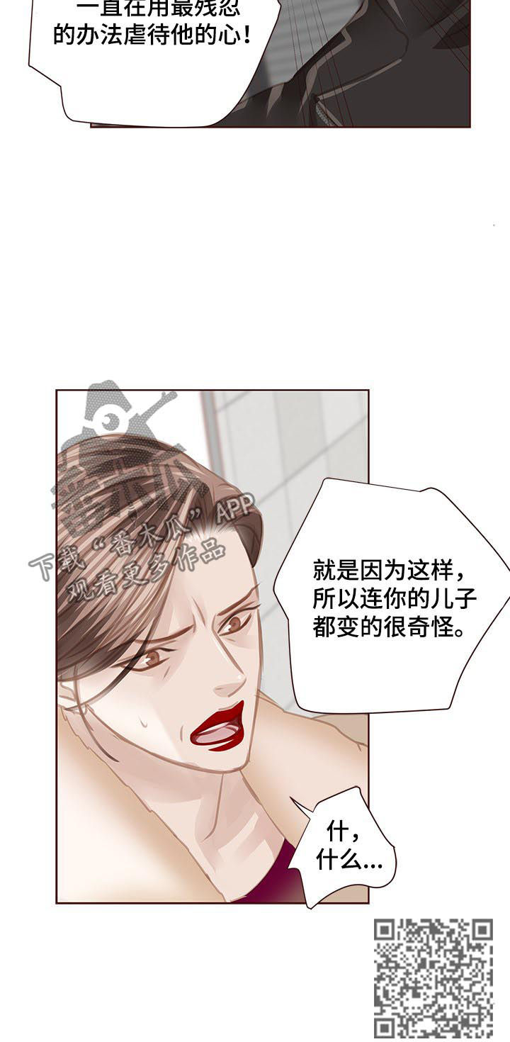 轻狂年少漫画,第125章：正面交锋1图