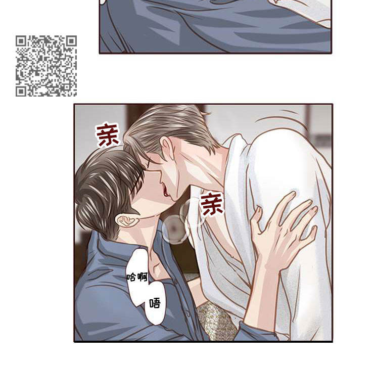 轻狂年少漫画,第31章：条件3图