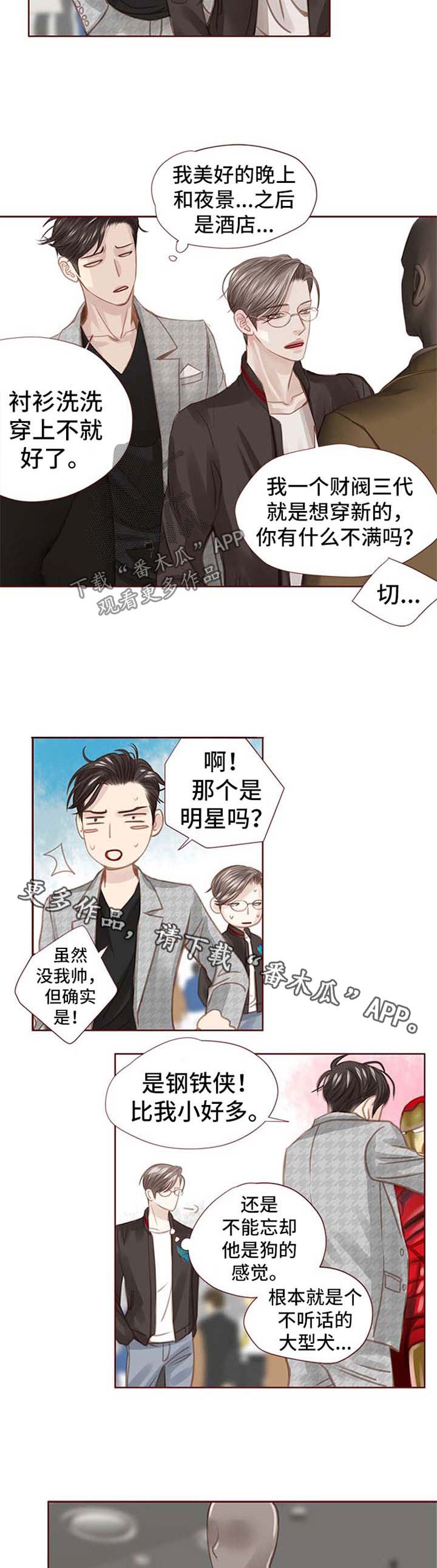 轻狂年少漫画,第45章：买礼物2图