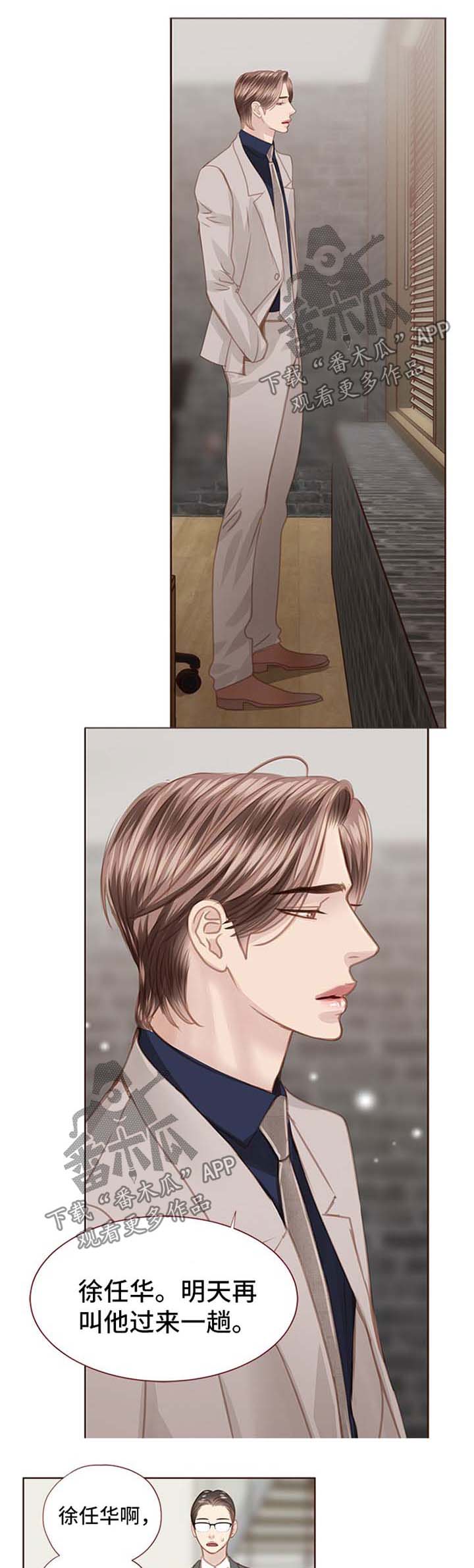 轻狂年少漫画,第71章：弱点1图