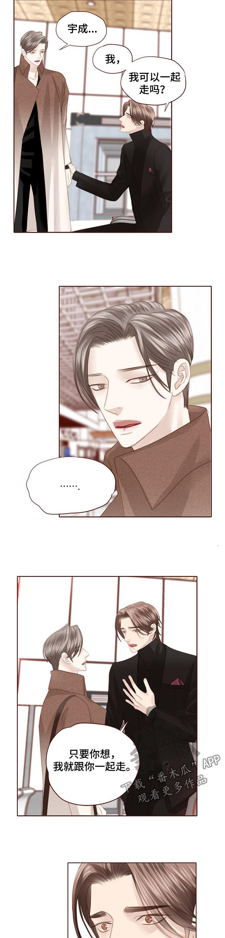 轻狂年少漫画,第126章：一定要幸福5图