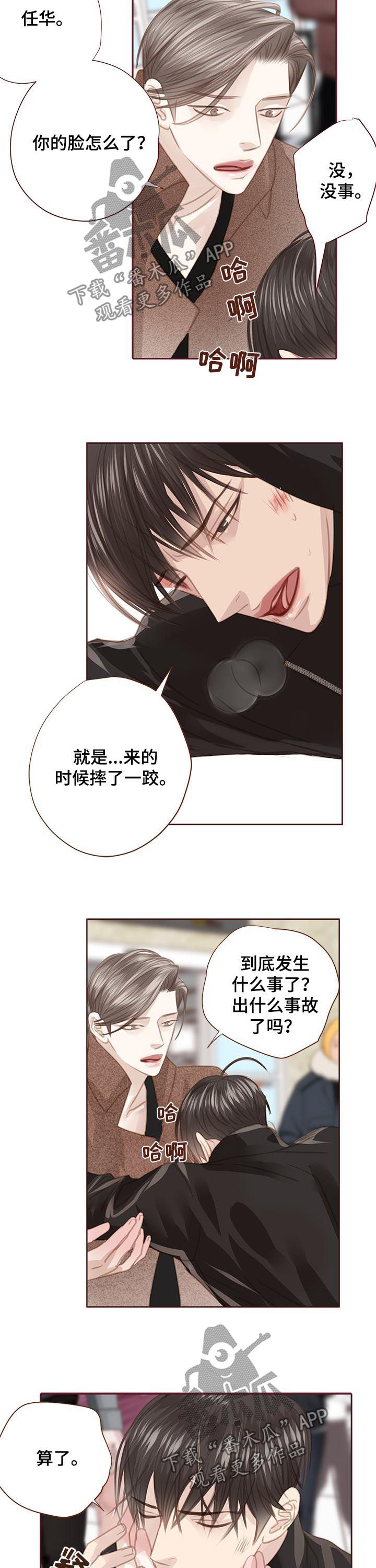 轻狂年少漫画,第127章：下跪5图
