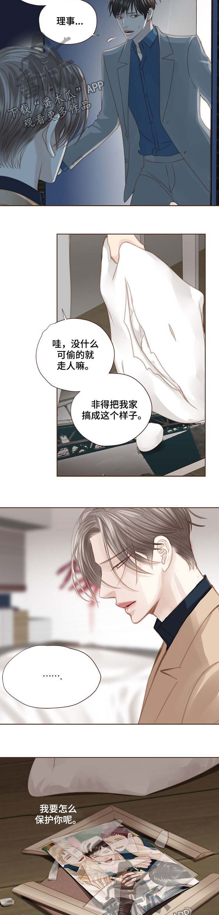轻狂年少漫画,第108章：警告2图