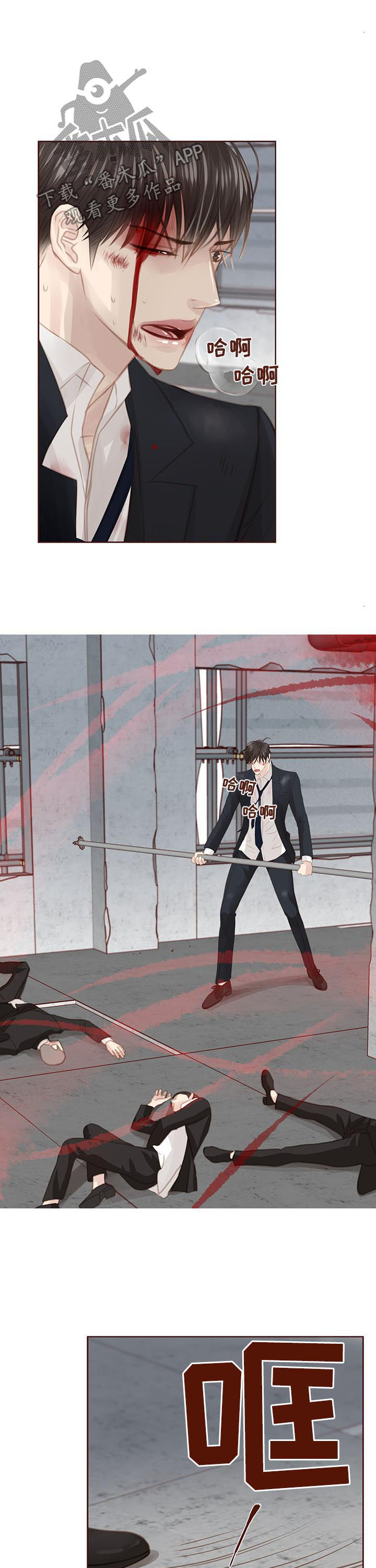 轻狂年少漫画,第124章：找上门5图