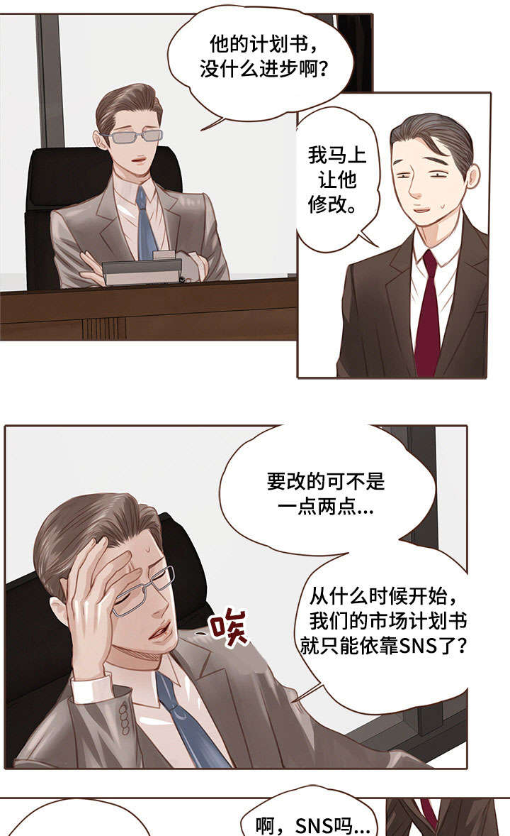 轻狂年少漫画,第3章：翻车2图