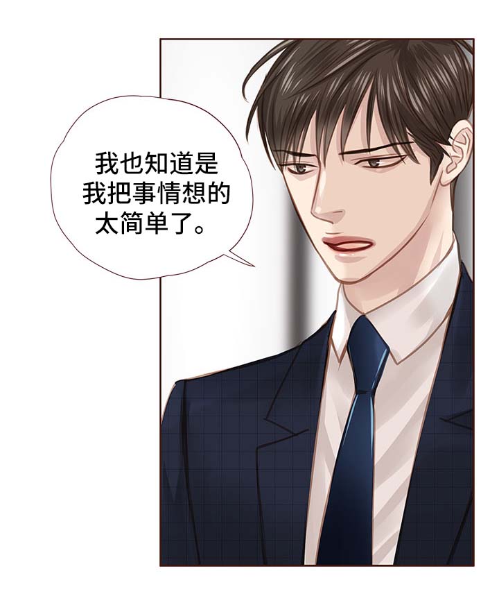 轻狂年少漫画,第34章：吻你5图