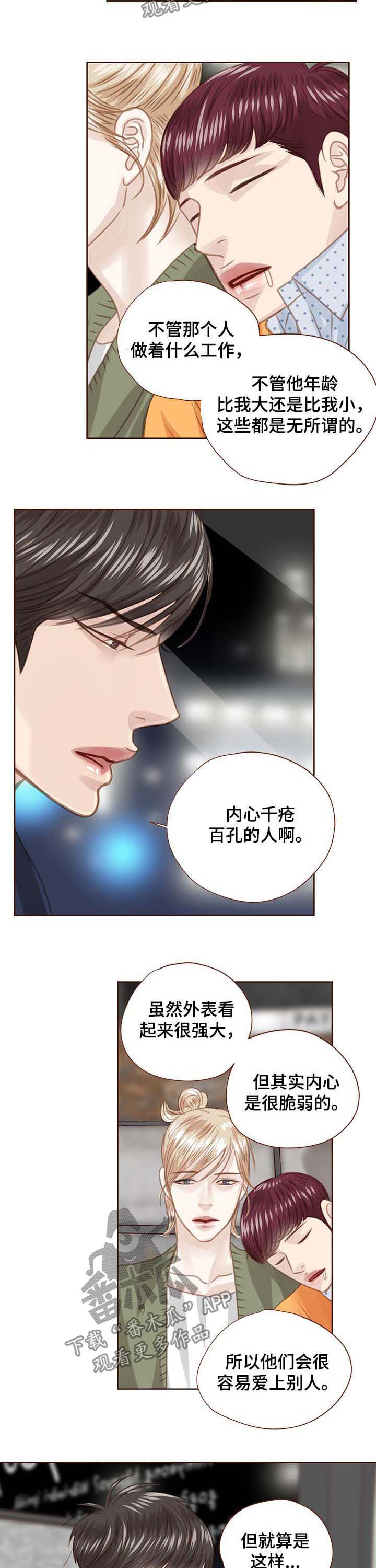 轻狂年少漫画,第90章：离开韩国5图