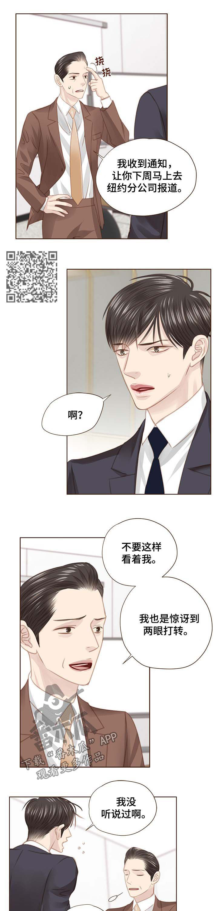 轻狂年少漫画,第111章：最好的办法1图