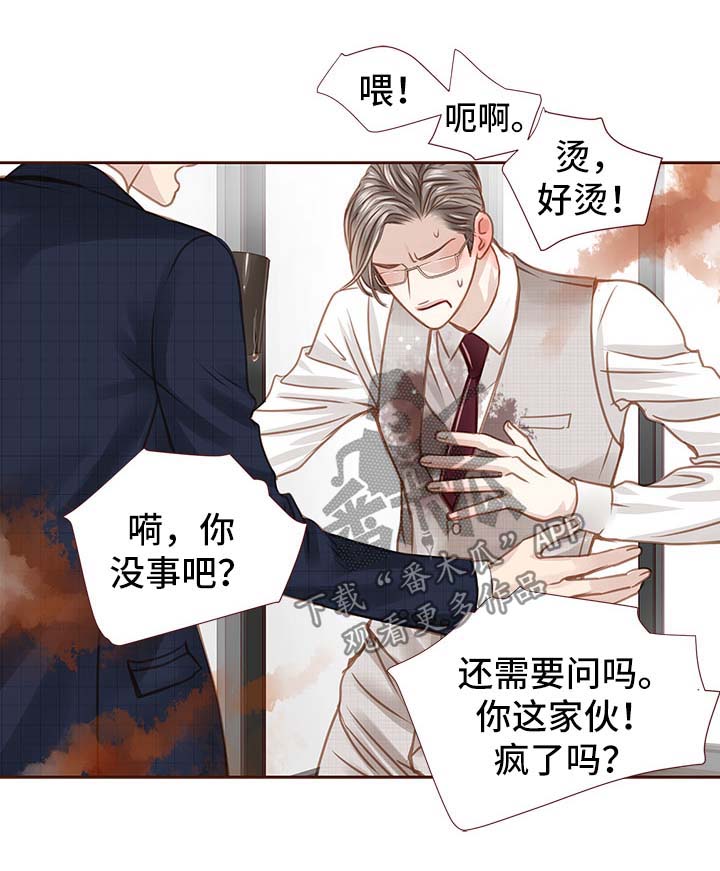 轻狂年少漫画,第34章：吻你3图