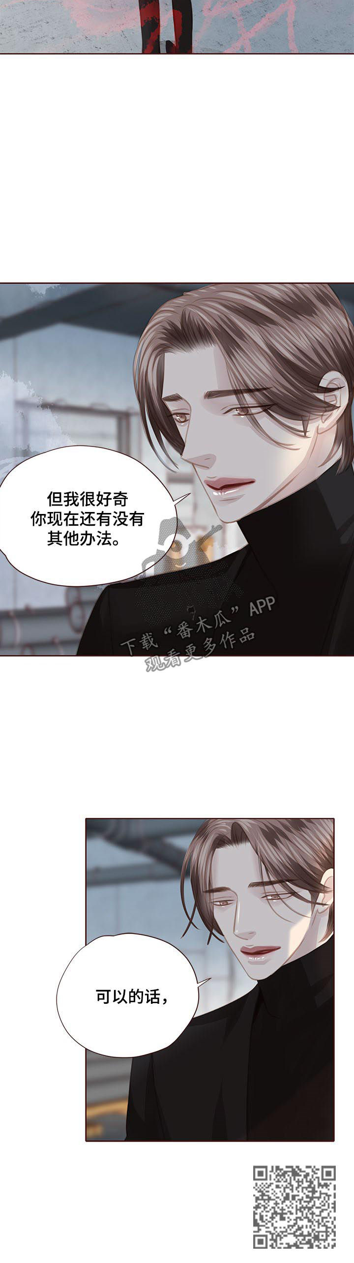 轻狂年少漫画,第123章：出国1图
