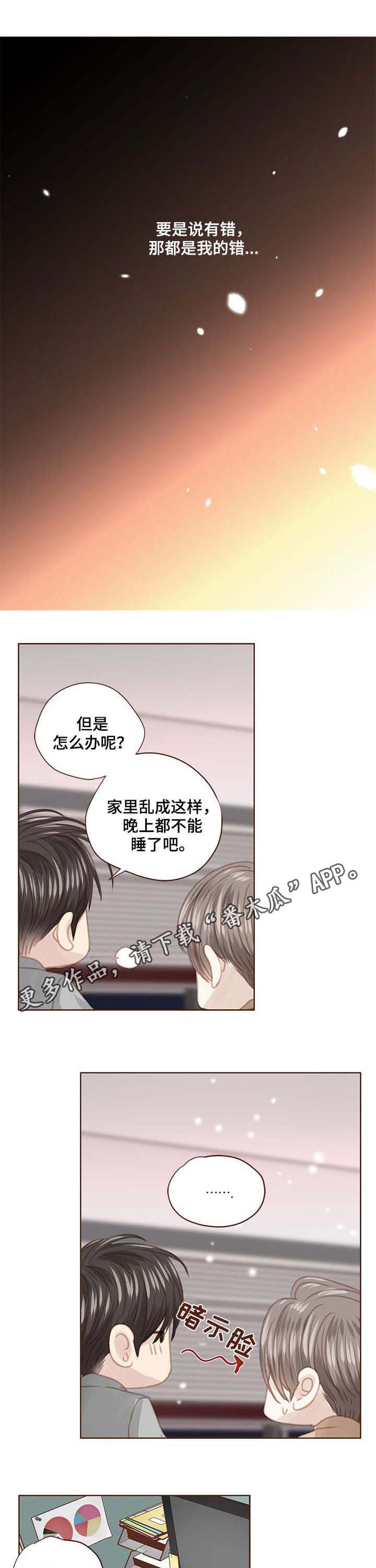 轻狂年少漫画,第109章：反击1图
