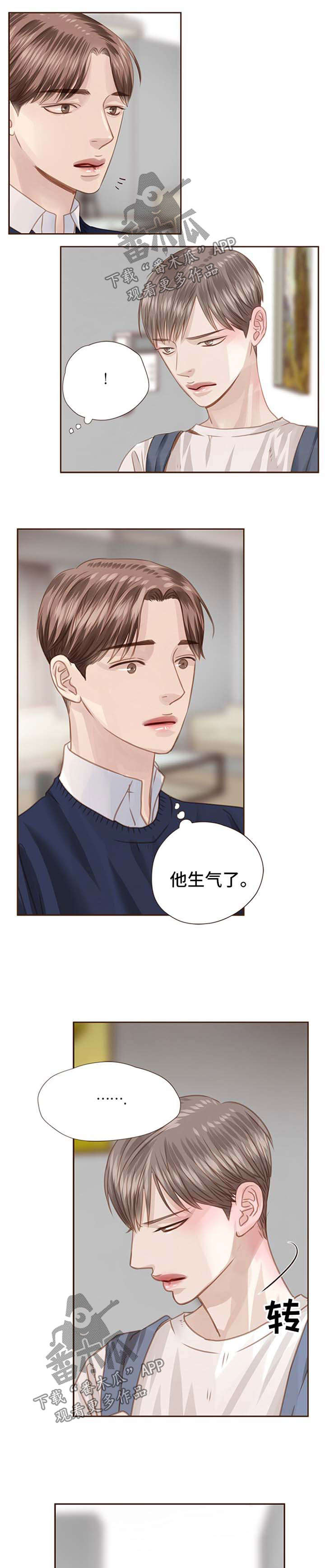 轻狂年少漫画,第59章：第一次见面5图