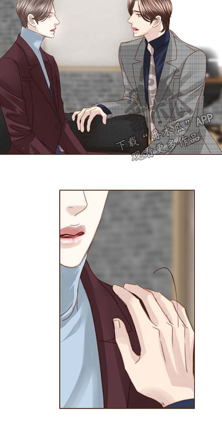 轻狂年少漫画,第94章：拜托了2图