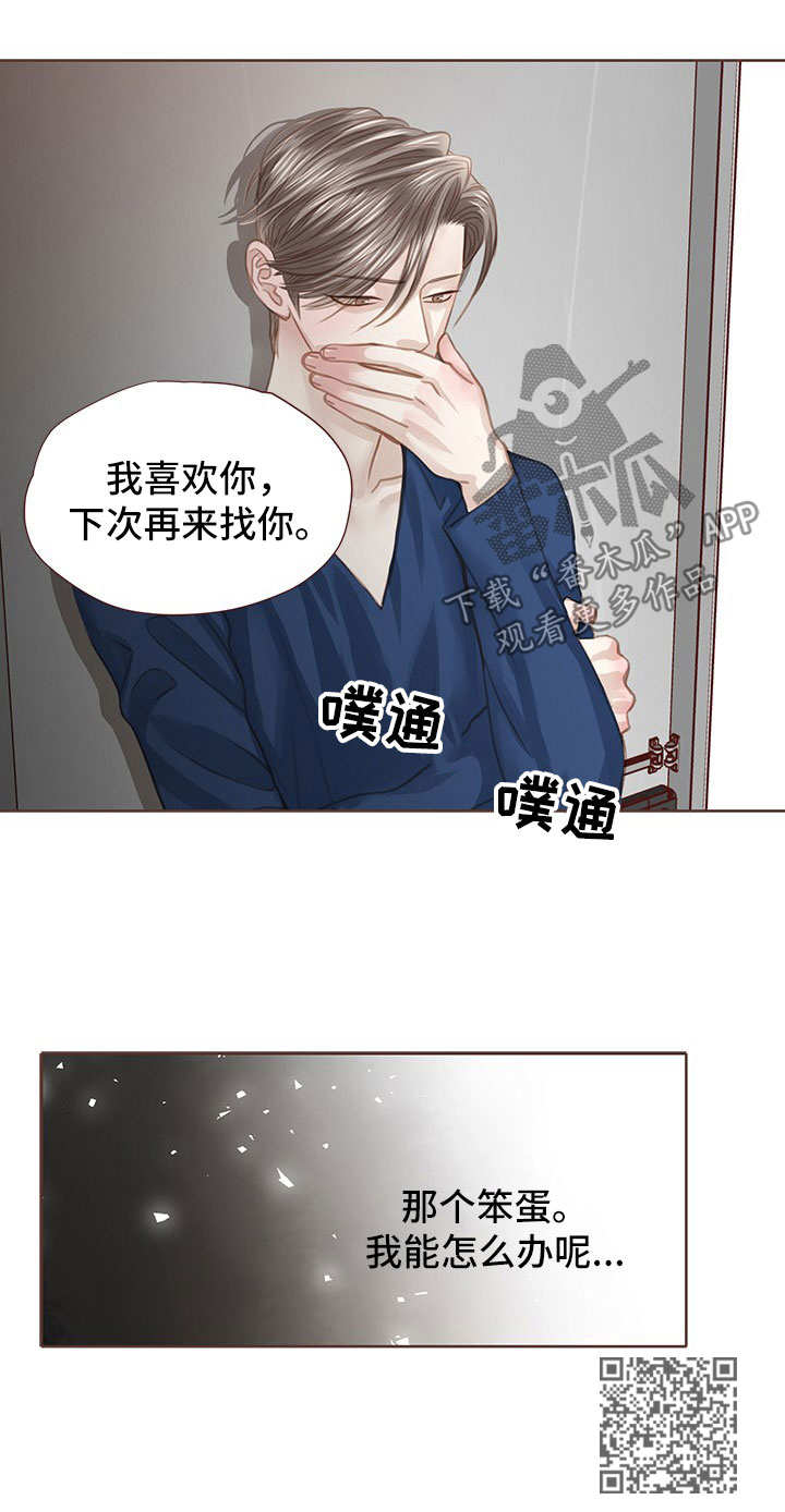 轻狂年少漫画,第50章：再次劝说3图