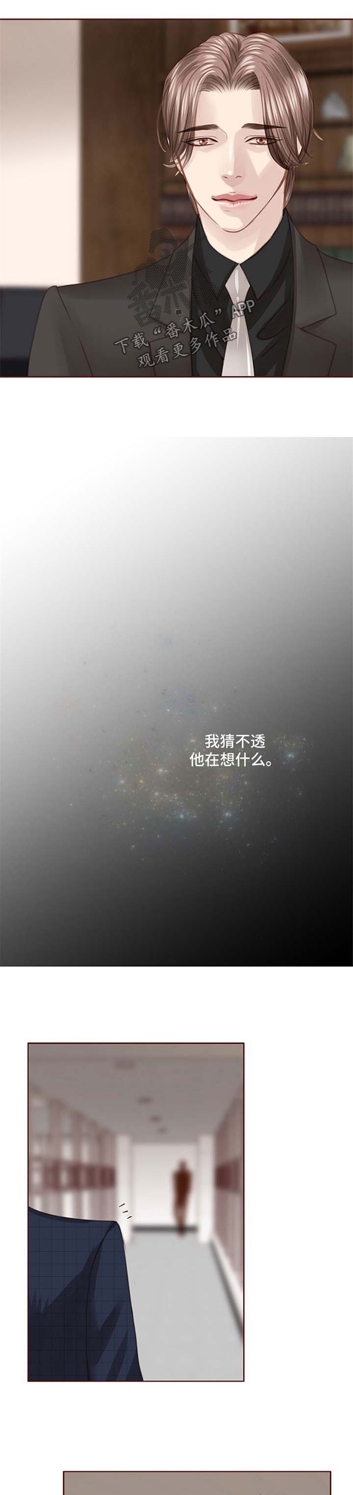 轻狂年少漫画,第85章：面具3图