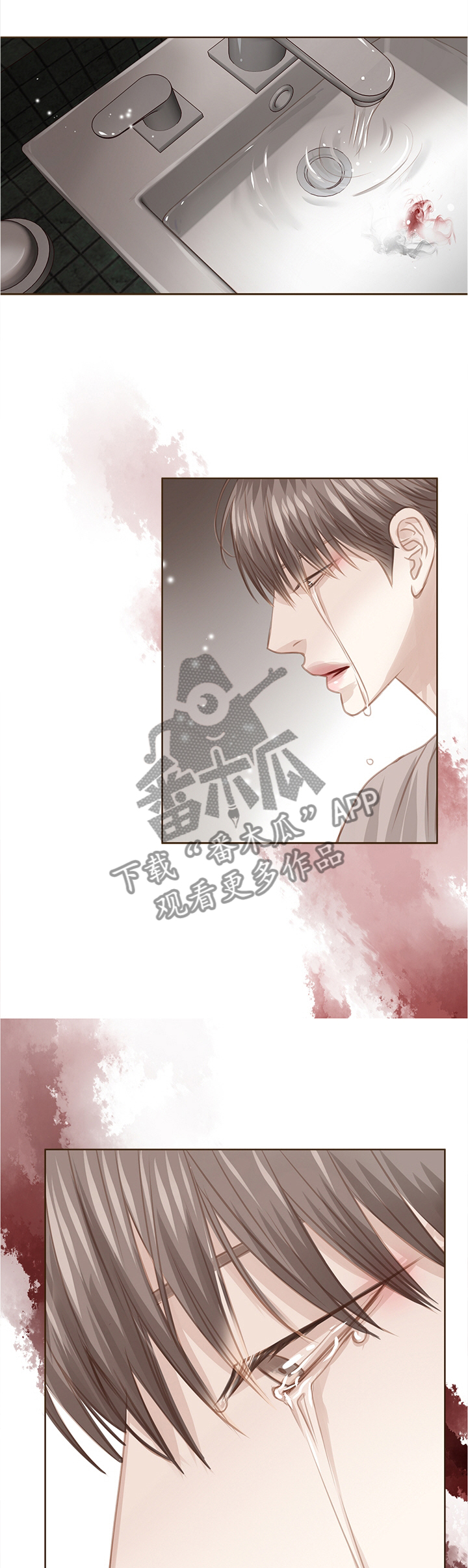 轻狂年少漫画,第64章：惊醒4图