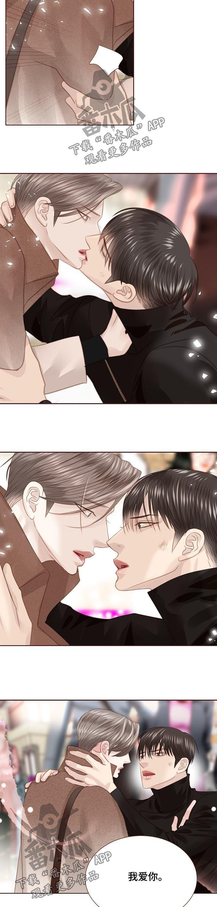 轻狂年少漫画,第128章：保证3图