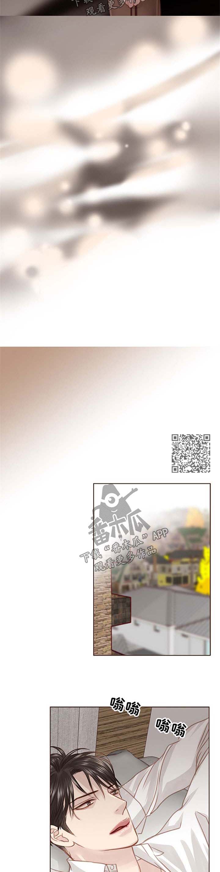 轻狂年少漫画,第75章：后悔5图