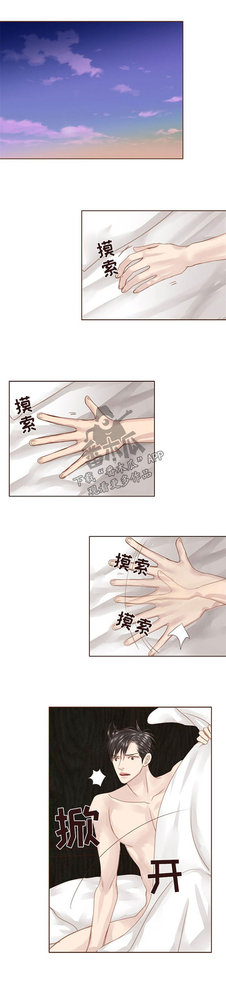 轻狂年少漫画,第80章：容不下我4图