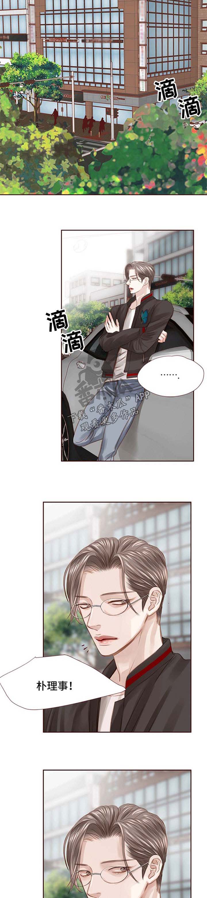 轻狂年少漫画,第43章：约会5图