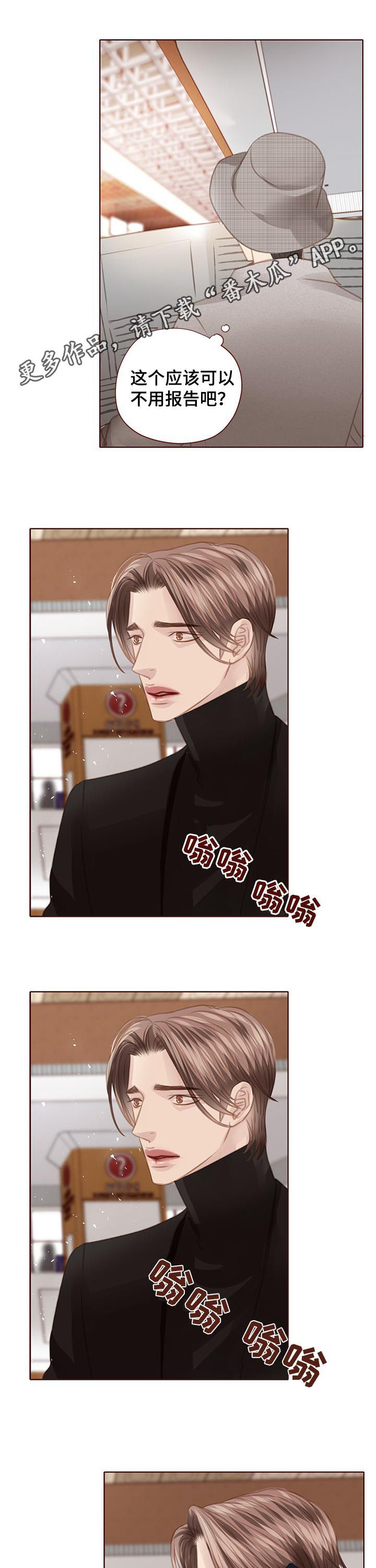 轻狂年少漫画,第127章：下跪1图