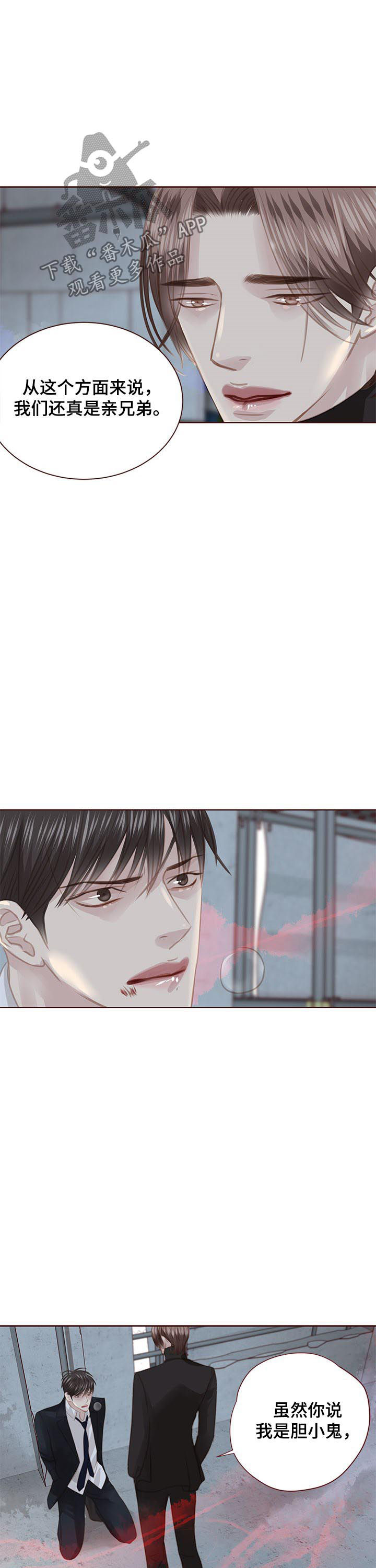 轻狂年少漫画,第123章：出国5图