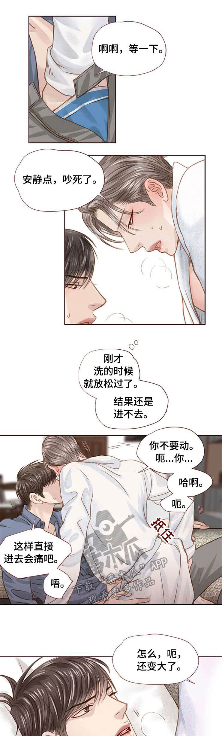 轻狂年少漫画,第32章：回报1图