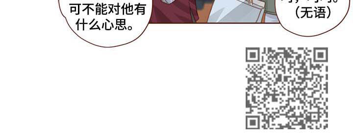 轻狂年少漫画,第101章：坦白3图