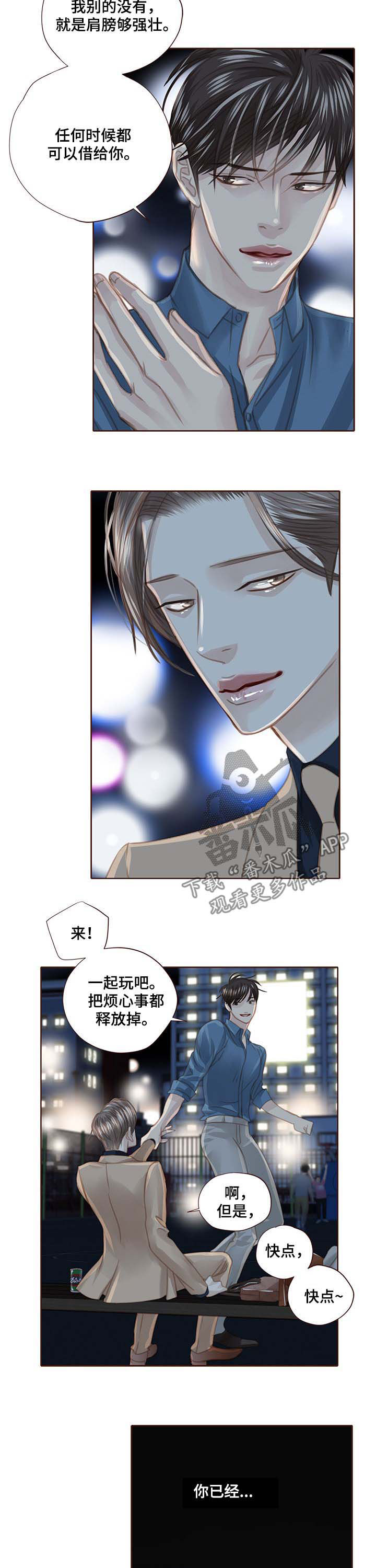 轻狂年少漫画,第105章：打球3图