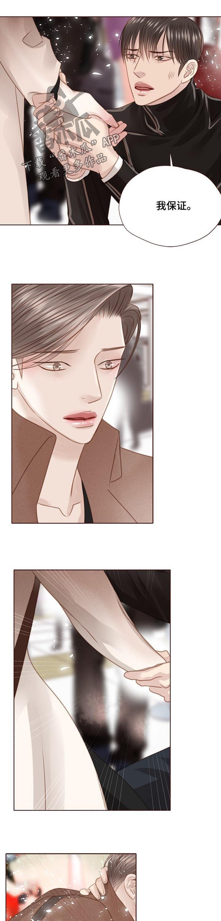 轻狂年少漫画,第128章：保证2图