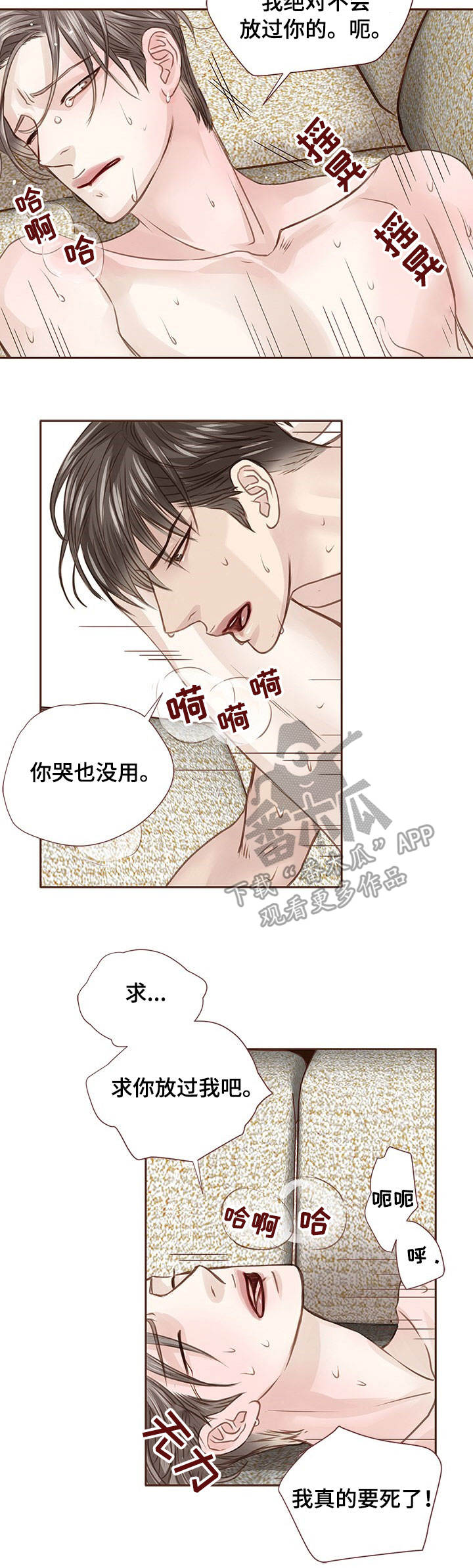 轻狂年少漫画,第32章：回报1图