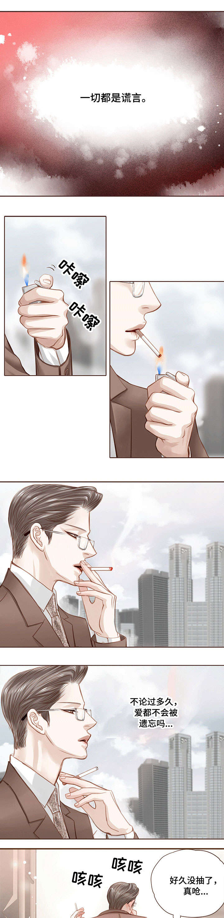 轻狂年少漫画,第9章：耳光2图