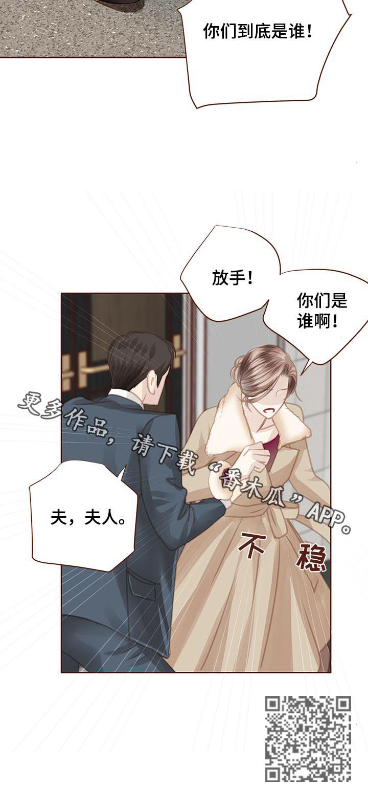 轻狂年少漫画,第124章：找上门2图