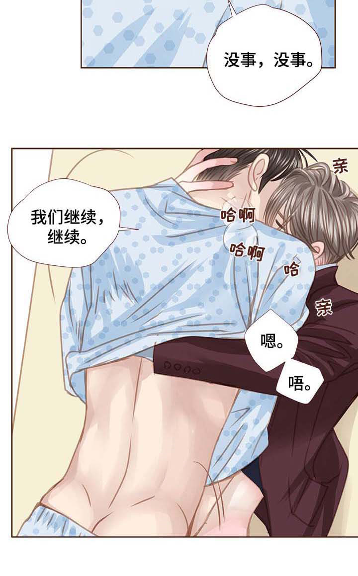 轻狂年少漫画,第97章：推倒5图