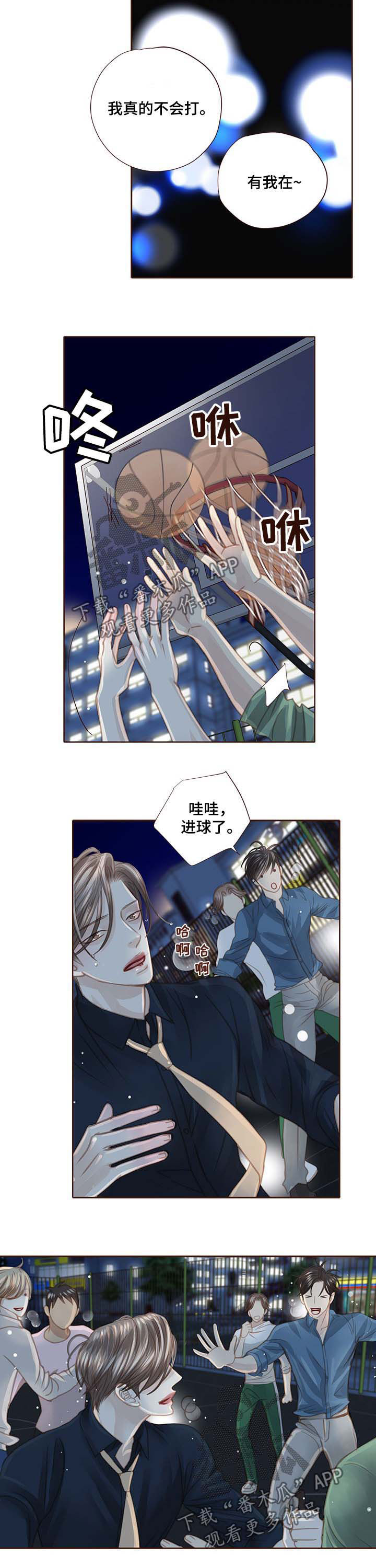 轻狂年少漫画,第105章：打球4图