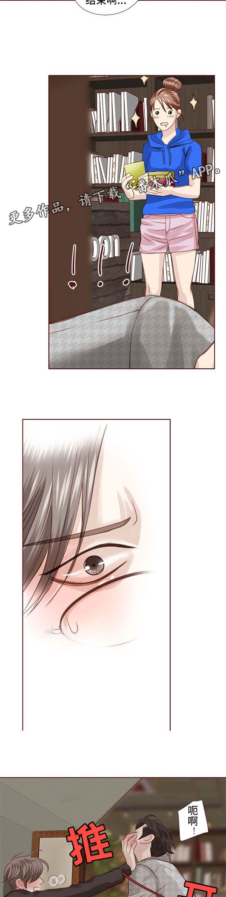 轻狂年少漫画,第44章：漫画店约会2图