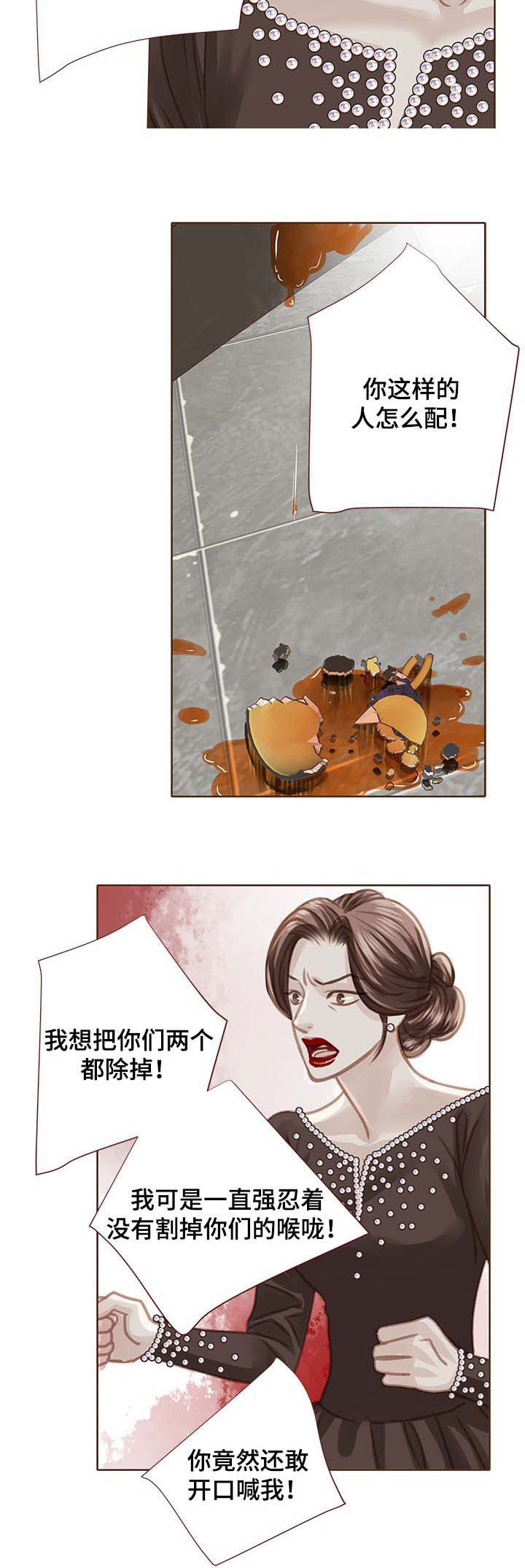 轻狂年少漫画,第99章：顶嘴2图