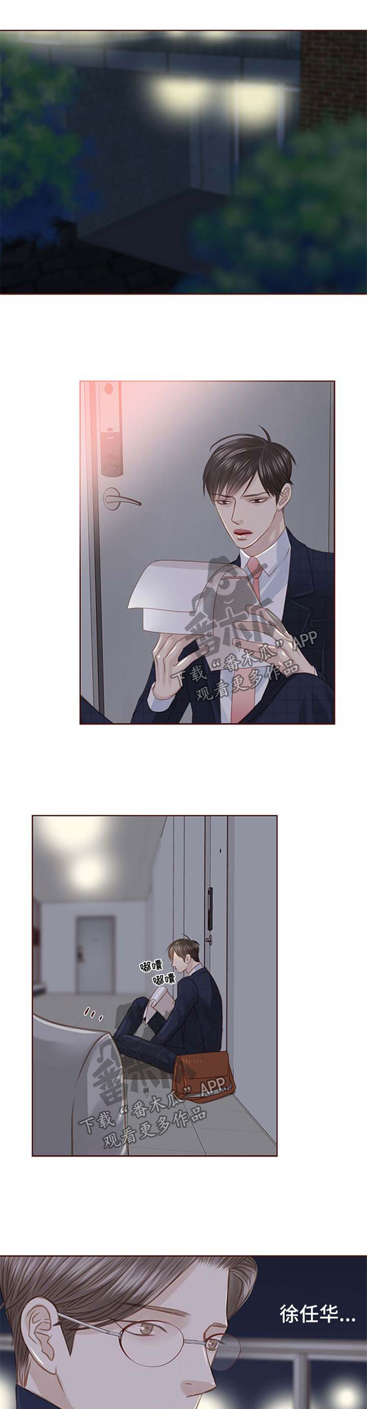 轻狂年少漫画,第86章：辣炒年糕1图