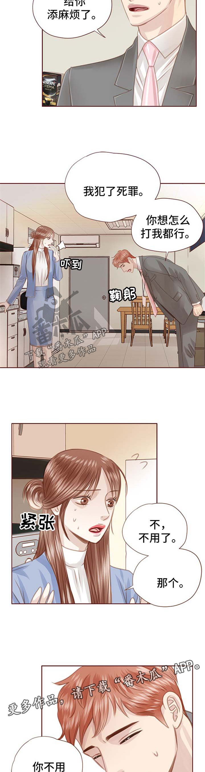 轻狂年少漫画,第56章：辞职3图