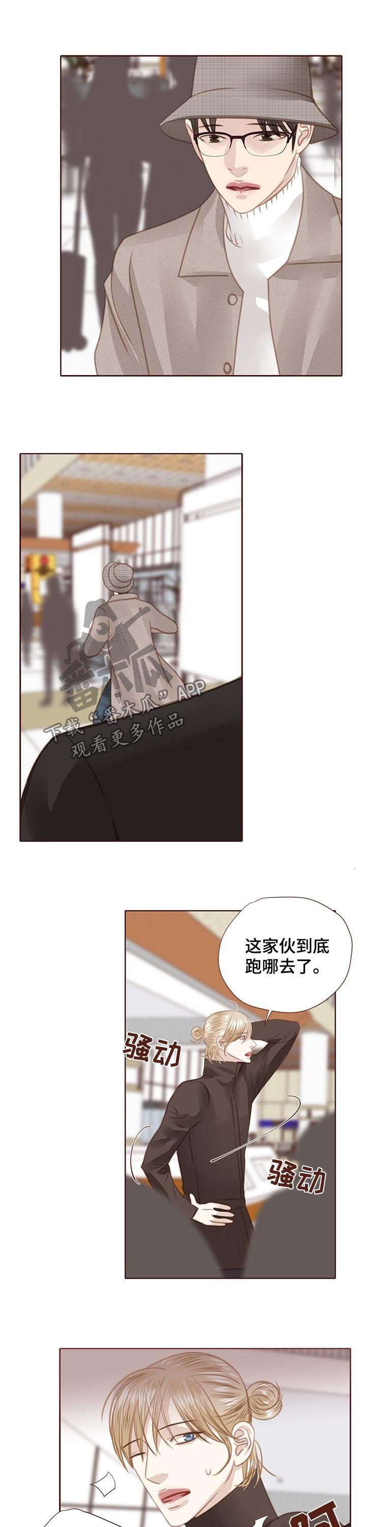 轻狂年少漫画,第129章：流泪2图