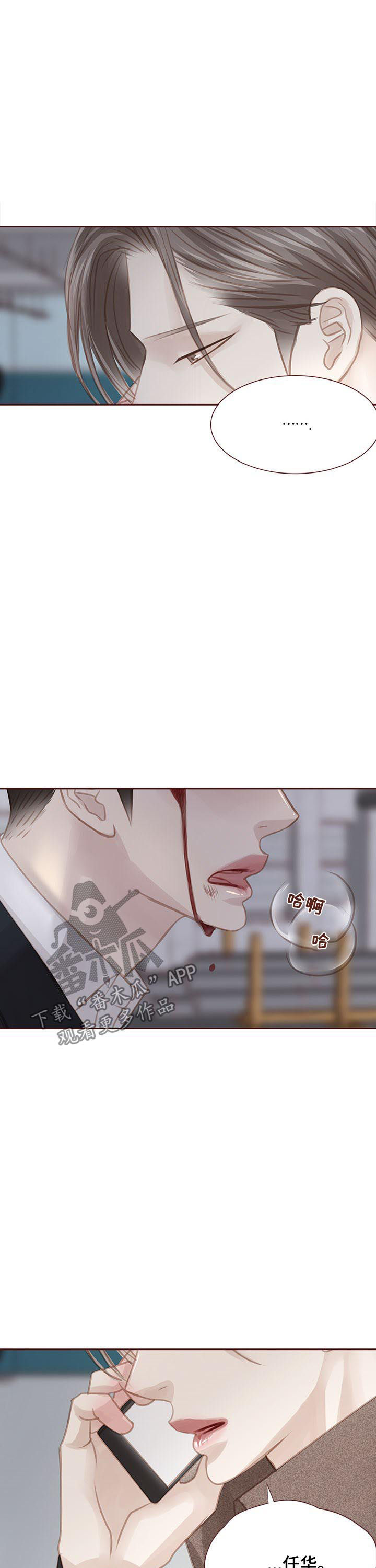 轻狂年少漫画,第123章：出国1图