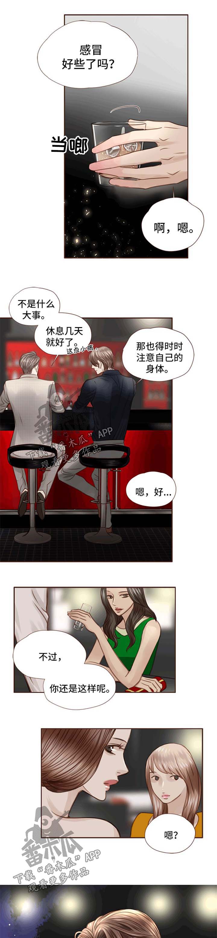 轻狂年少漫画,第36章：酒吧1图