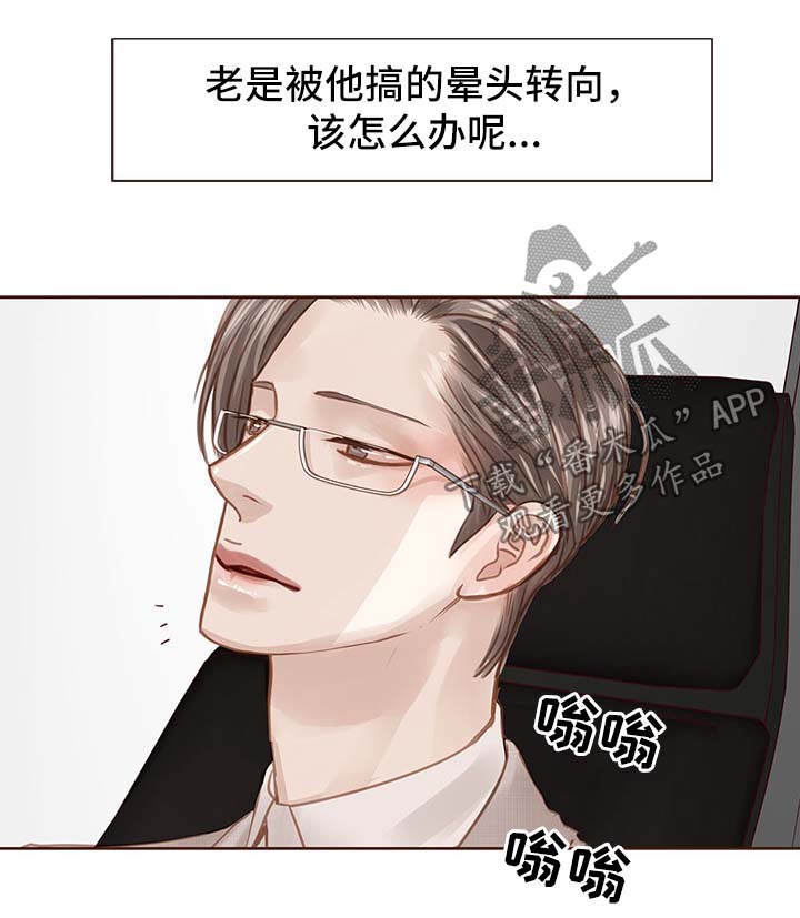 轻狂年少漫画,第35章：办公室2图
