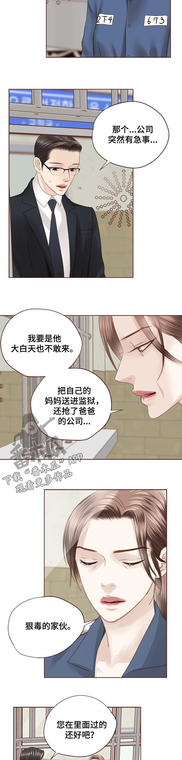 轻狂年少漫画,第130章：共创未来2图