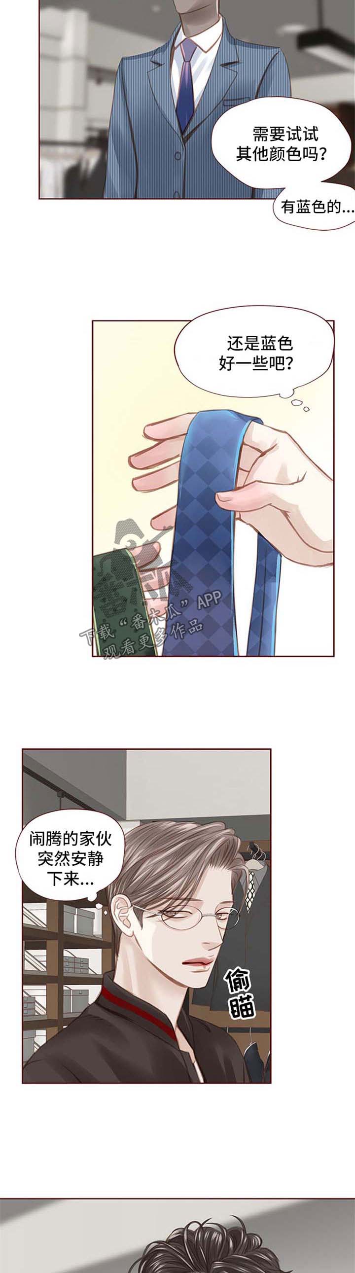 轻狂年少漫画,第45章：买礼物3图