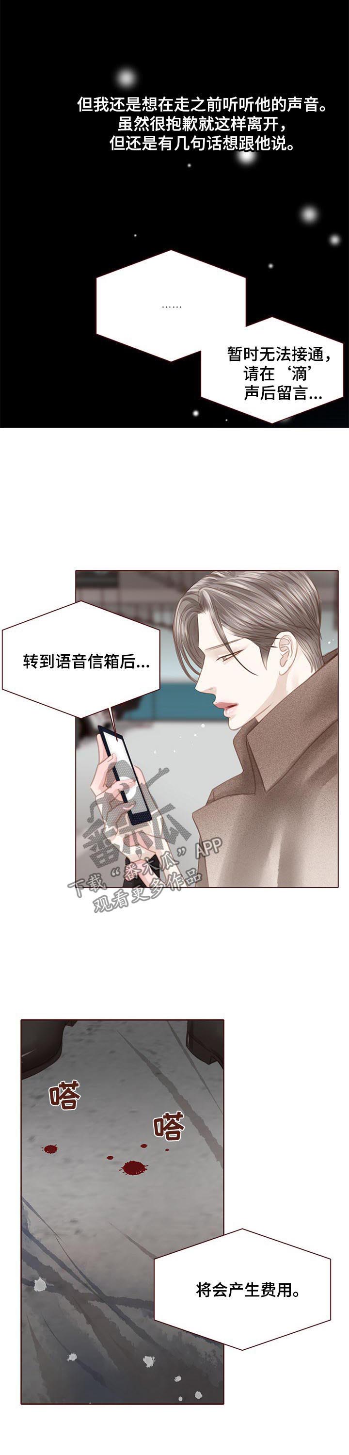 轻狂年少漫画,第123章：出国5图